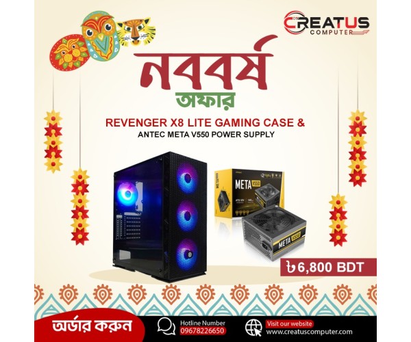 Revenger X8 Lite Casing With Antec Meta V550 PSU Combo
